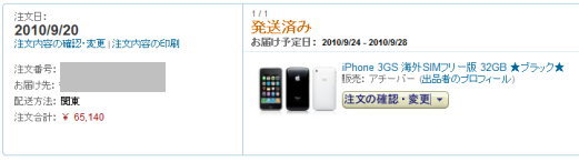 `iPhone3GS/32GB